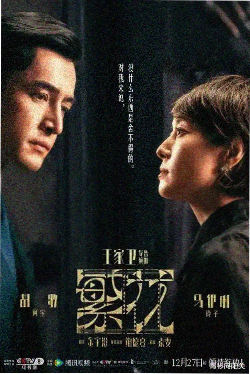 风起长安 青青影院在线观看免费版高清电视剧